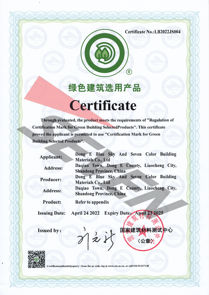 绿色建筑选用产品