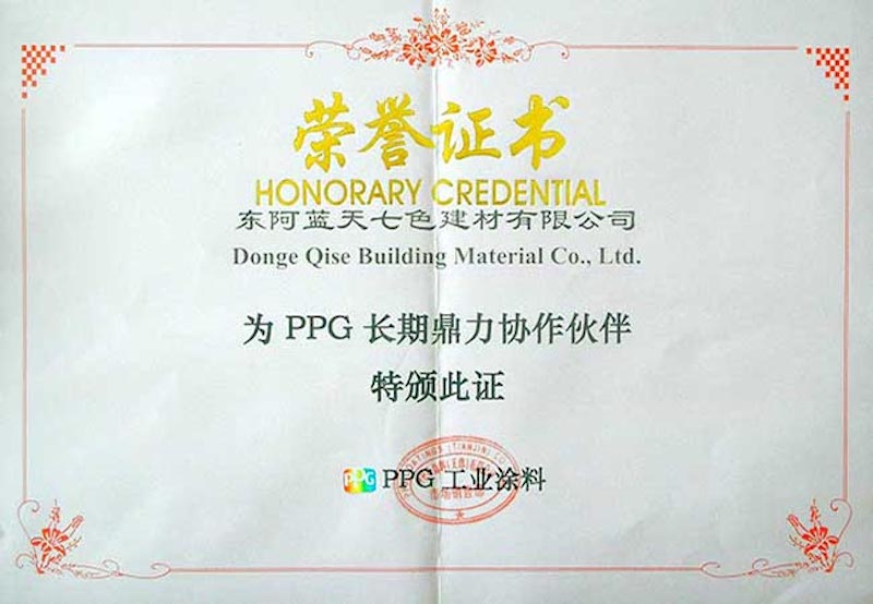 PPG证书