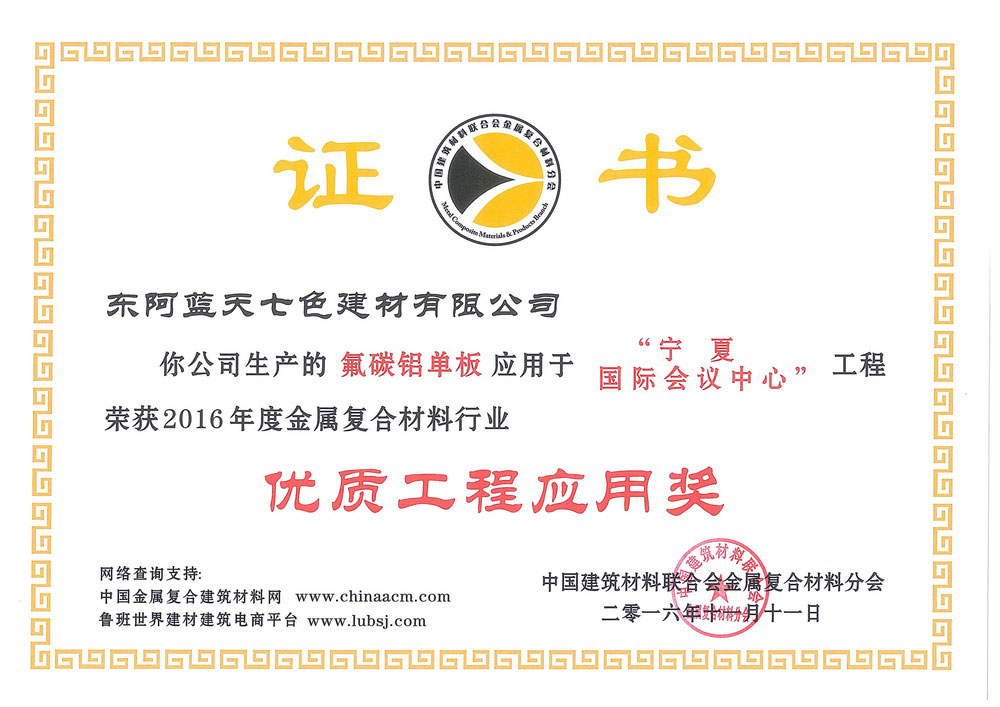 宁夏国际会议中心（优质工程）