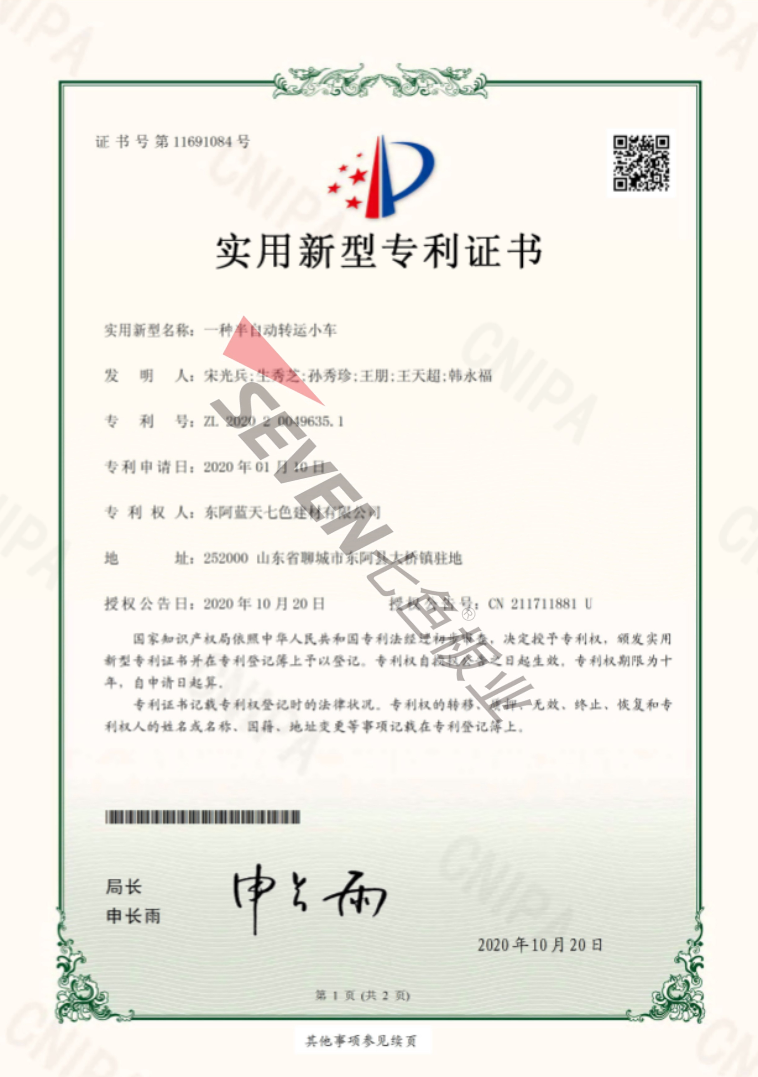 一种半自动转运小车